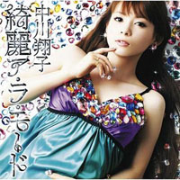 Nakagawa Shoko - Kirei A Ra Modo (Single)