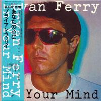 Bryan Ferry and His Orchestra - In Your Mind, 1977 (Mini LP)