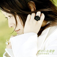 Kotoko - Kirei na Senritsu  (Single)