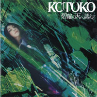 Kotoko - Hekira No Sora E Izanaedo  (Single)