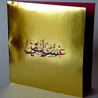 Sun City Girls - Gum Arabic (Lebanese Edition)