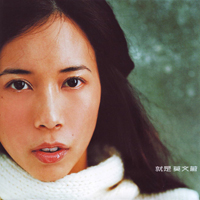 Mok, Karen - This Is Karen Mok