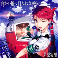 Chihara, Minori - Mukaikaze ni Utare Nagara (Anime Edition) (Single)