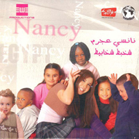 Nancy Ajram - Shakhbat Shakhabeet