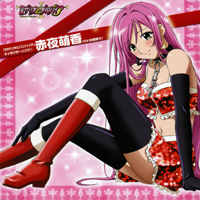 Soundtrack - Anime - Rosario To Vampire Character Song 1 - Akashiya Moka