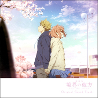 Soundtrack - Anime - Gekijouban Kyoukai No Kanata -I'll Be Here (CD 1)