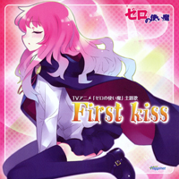 Soundtrack - Anime - Zero no Tsukaima OP Single - First Kiss