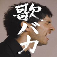 Ken Hirai - Utabaka (CD 1)