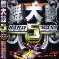 Various Artists [Soft] - Hard Bass Vol.5 (CD 1)