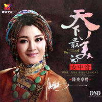 Jiang Yang Zhuo Ma - The Beautiful World of Mezzo-Soprano