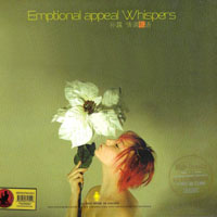 Lu, Sun - Emotional Appeal Whispers (CD 2)