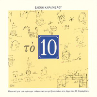 Karaindrou, Eleni - To 10