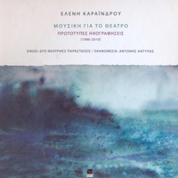 Karaindrou, Eleni - Mouski Gia To Theatro (CD 3)