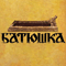 Batushka (Krys) - Pecn\' 1