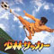 2001 Shaolin Soccer