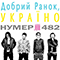 2014  , ї (Single)