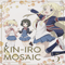 2014 Kin-iro Mosaic Vol.5 Character Song