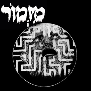 Mizmor (liam Neighbors   מזמור) 